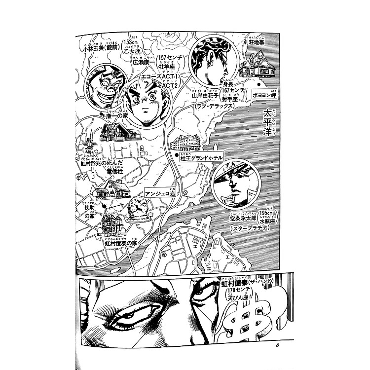 Jojo's Bizarre Adventure - Jojo No Kimyouna Bouken 33 - Ảnh 2