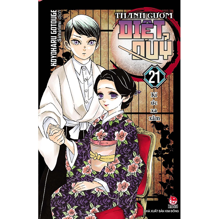 Thanh Gươm Diệt Quỷ - Kimetsu No Yaiba (Tập 21) - Kí Ức Xa Xăm (Tái Bản 2025) - Ảnh 4