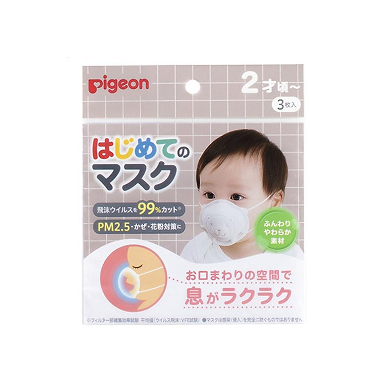 Khẩu trang trẻ em Pigeon hình gấu (3pcs) Chính hãng Giá rẻ