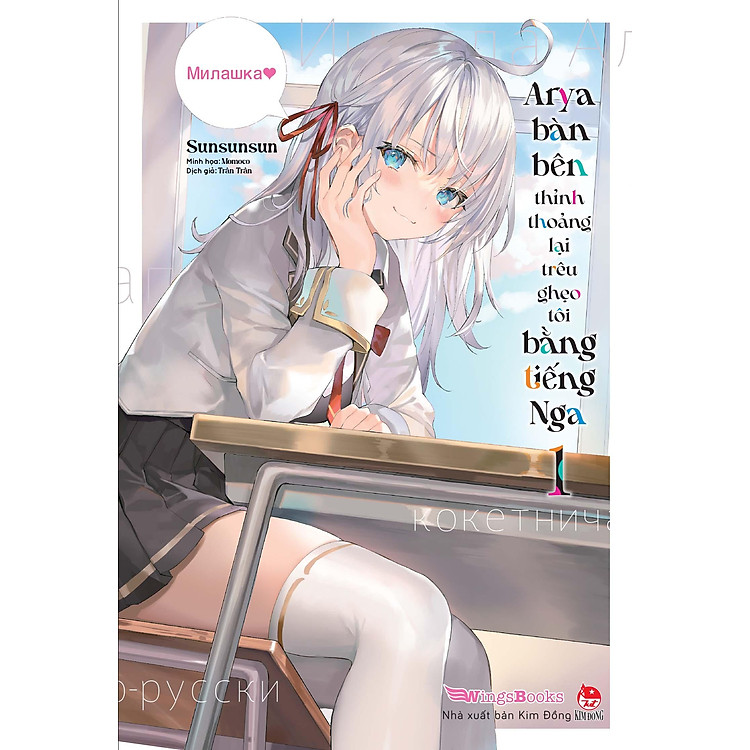 Arya Bàn Bên Thỉnh Thoảng Lại Trêu Ghẹo Tôi Bằng Tiếng Nga - Tập 1 - Ảnh 3