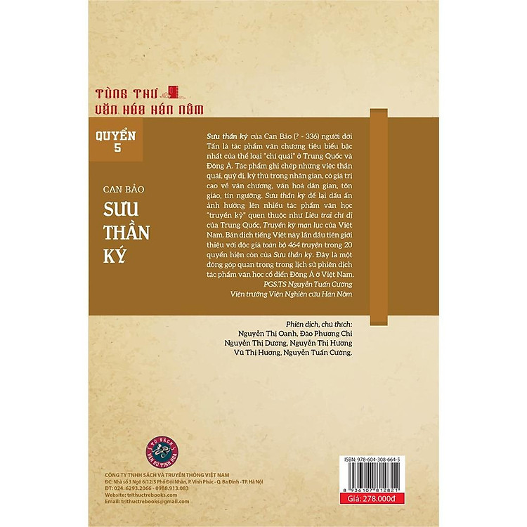 Sưu Thần Ký - Ảnh 2