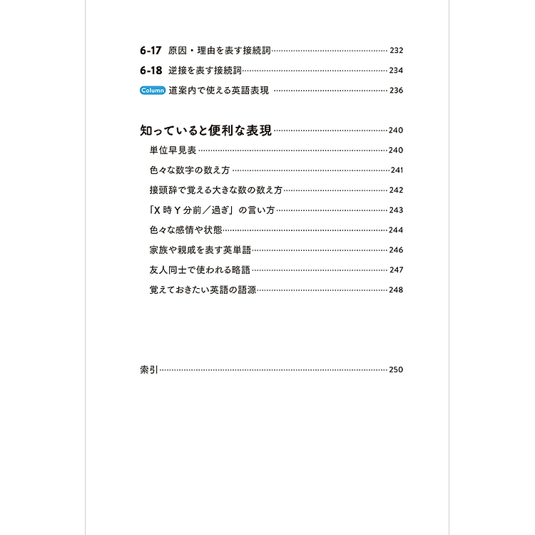 Illustrated Guide To The Nuances Of English Koarashiki 2020 (Japanese Edition) - Ảnh 3