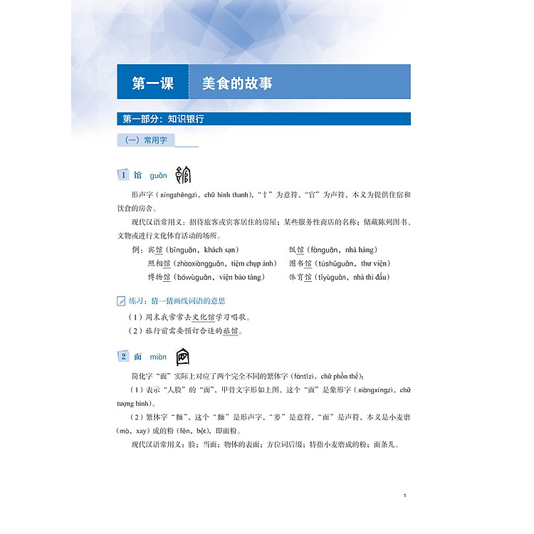 LEDU Giáo Trình Môn Đọc Hiểu Tiếng Trung 4 + DVD - Ảnh 3