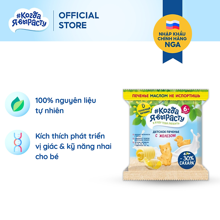 Bánh quy ăn dặm bổ sung sắt, canxi Uy tín Giá tốt