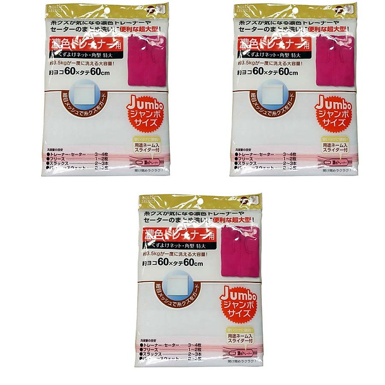 Bộ 3 túi bảo vệ quần áo khi giặt máy tiện dụng - Hàng nội đia Nhật