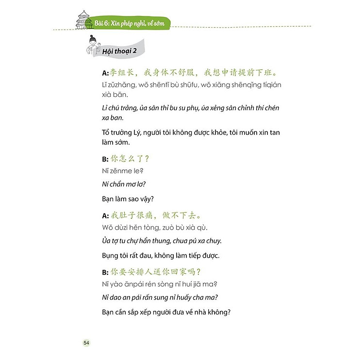 Sách Tiếng Trung Cấp Tốc Trong Công Xưởng Nhà Máy - Ảnh 4