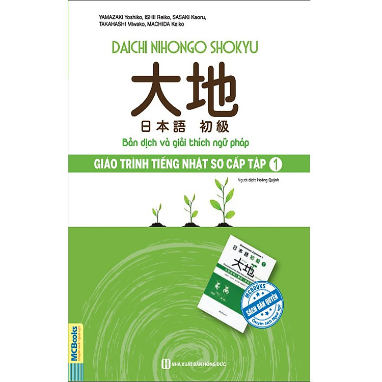 Sách Giáo Trình Tiếng Nhật Daichi Sơ Cấp 1 - Bản Dịch Và Giải Thích Ngữ Pháp