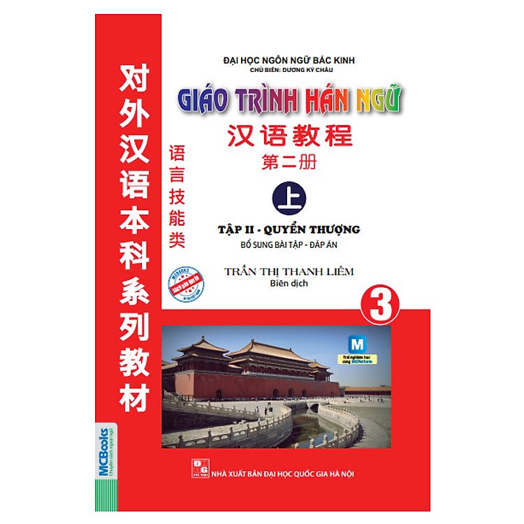 Sách Giáo Trình Hán Ngữ 3 - Tập 2: Quyển Thượng