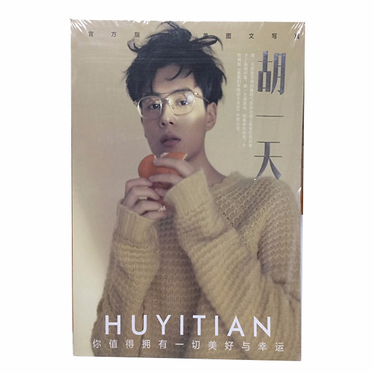 Photobook Hồ nhất thiên A4 nền vàng