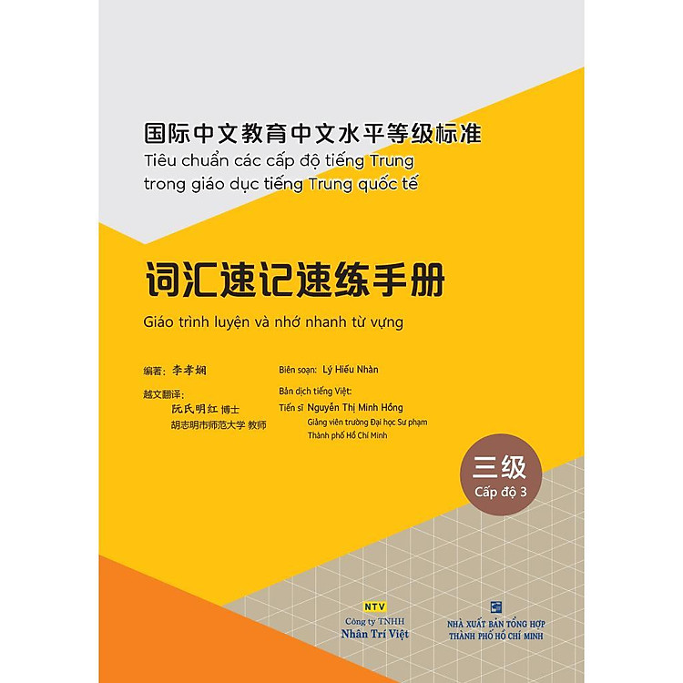Giáo Trình Luyện Và Nhớ Nhanh Từ Vựng – Cấp Độ 3