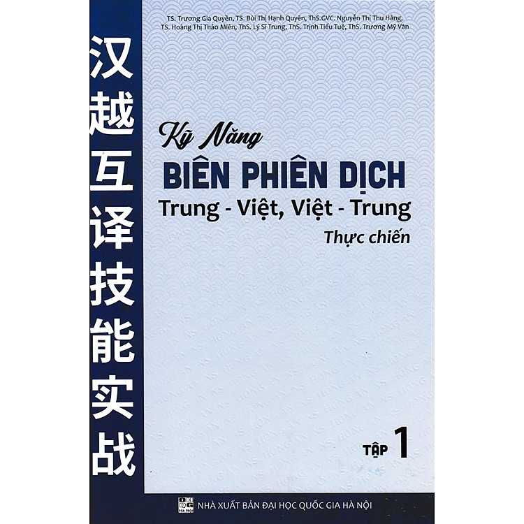 Kỹ Năng Biên Phiên Dịch Trung - Việt, Việt - Trung Thực Chiến - Ảnh 4