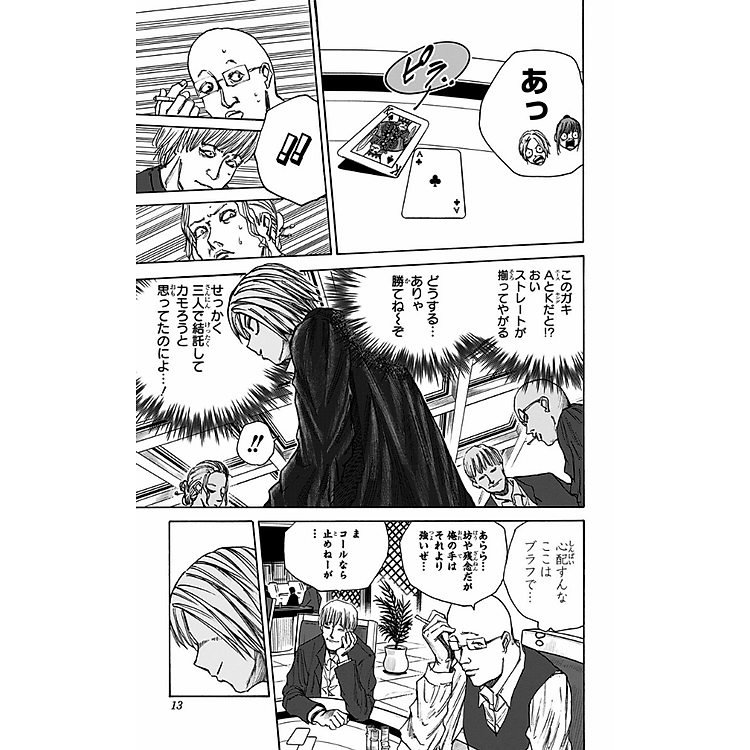 SAKAMOTO DAYS 5 - Ảnh 6