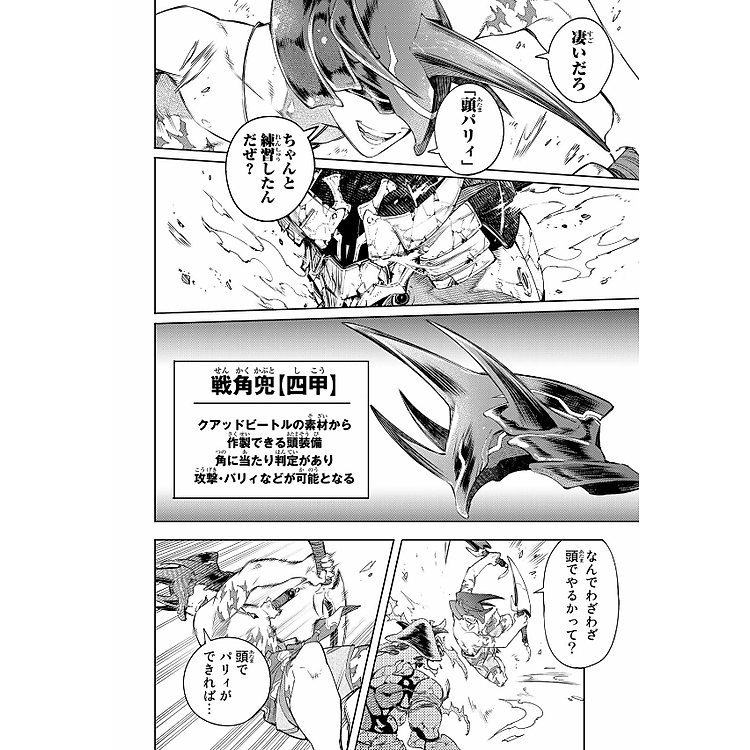 Shangri-La Frontier 5 - Ảnh 5