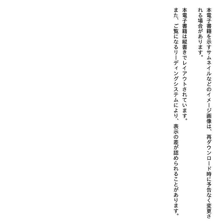 Inochi No Tabe Kata 1 (Light Novel) (Japanese Edition) - Ảnh 5