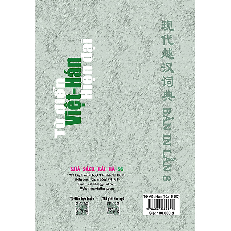 Từ Điển Việt - Hán Hiện Đại - Ảnh 2
