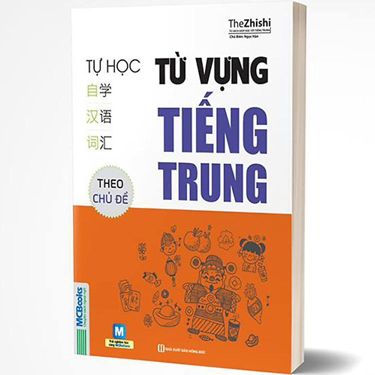 Sách Tự Học Từ Vựng Tiếng Trung Theo Chủ Đề (Tái Bản)