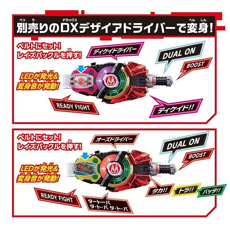 KAMEN RIDER GEATS DX Decadriver & OOO Set Chính hãng Ưu đãi - Hình ảnh 3