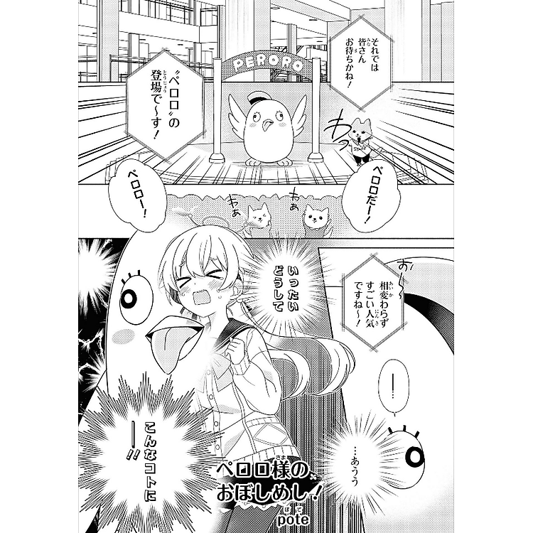 Blue Archive Comic Anthology Vol 1 (Japanese Edition) - Ảnh 5