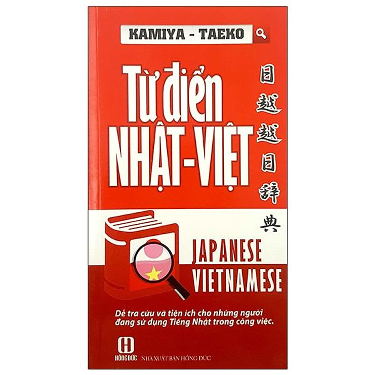 Từ Điển Nhật – Việt