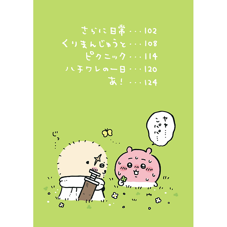 Chiikawa: Nanka Chiisakute Kawaii Yatsu 4 (Japanese Edition) - Ảnh 5