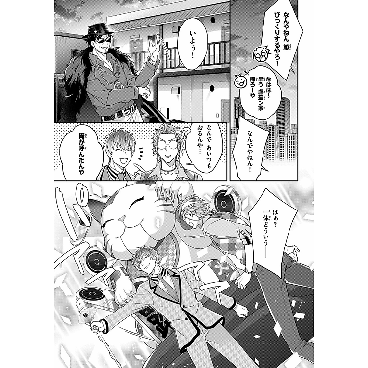 Division Rap Battle - side D.H & B.A.T+ 1 (Japanese Edition) - Ảnh 2