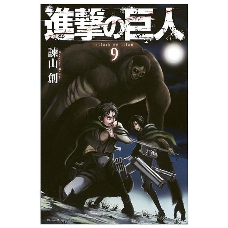 進撃の巨人 9 – Attack On Titan 9