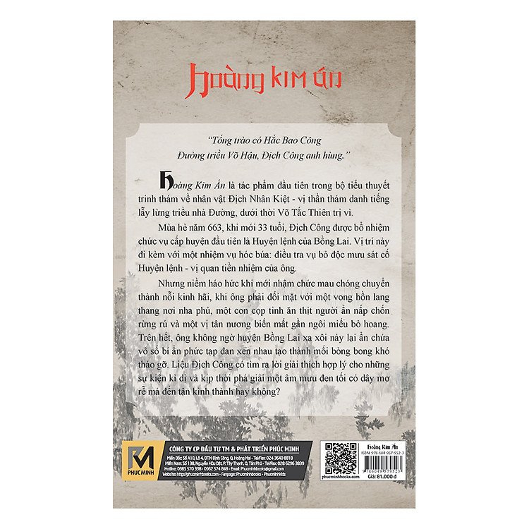 Series Địch Công Kì Án - Hoàng Kim Án - Ảnh 3