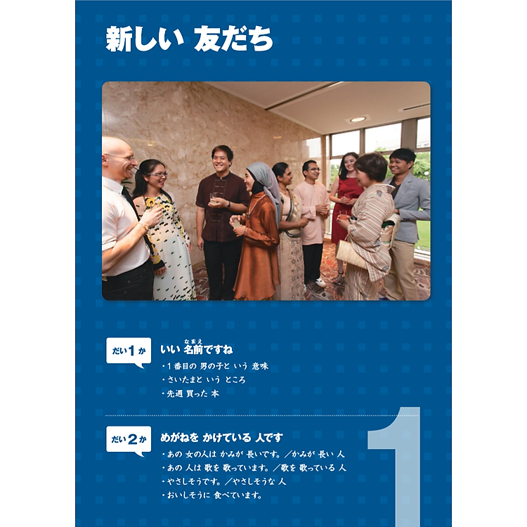 Hiểu Biết Ngôn Ngữ A2 - Sơ Cấp 2 - Ngôn Ngữ Và Văn Hóa Nhật Bản - Ảnh 7