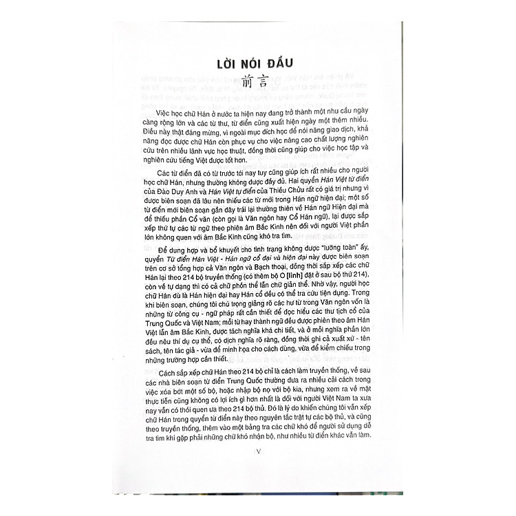 Từ Điển Hán Việt - Hán Ngữ Cổ Đại Và Hiện Đại (Tái Bản 2022) - Ảnh 5