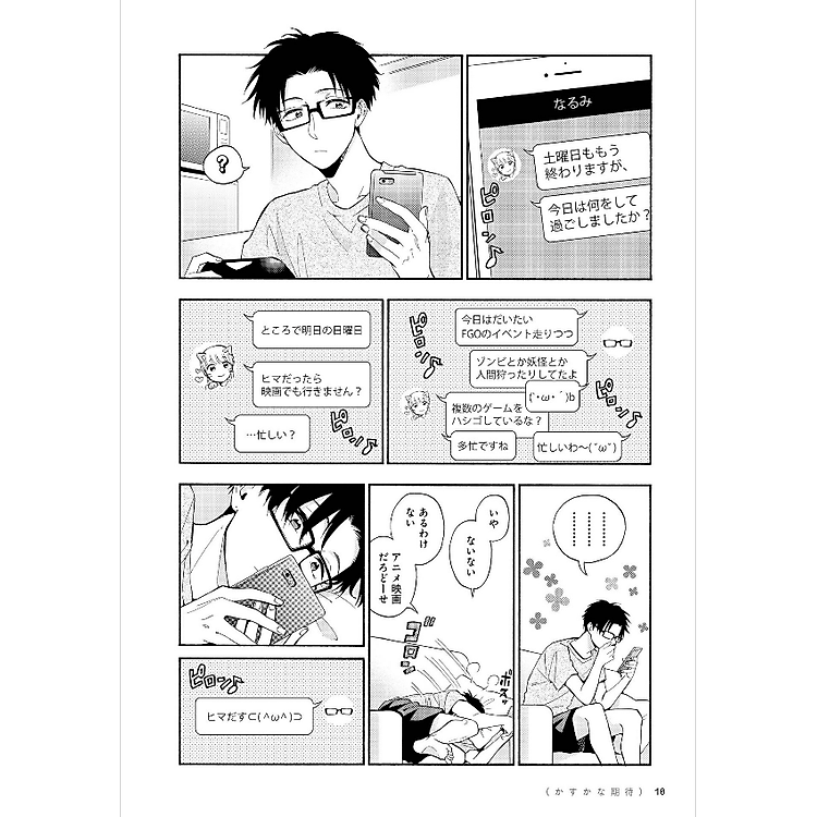 Wotakoi: Love Is Hard For Otaku 5 (Japanese Edition) - Ảnh 7
