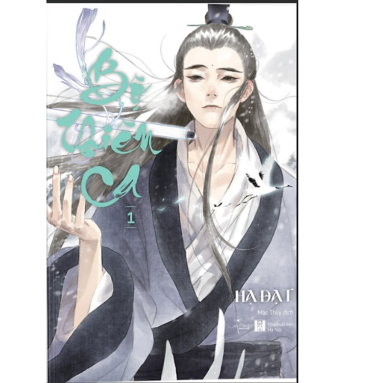 Bộ Thiên Ca (Tập 1)