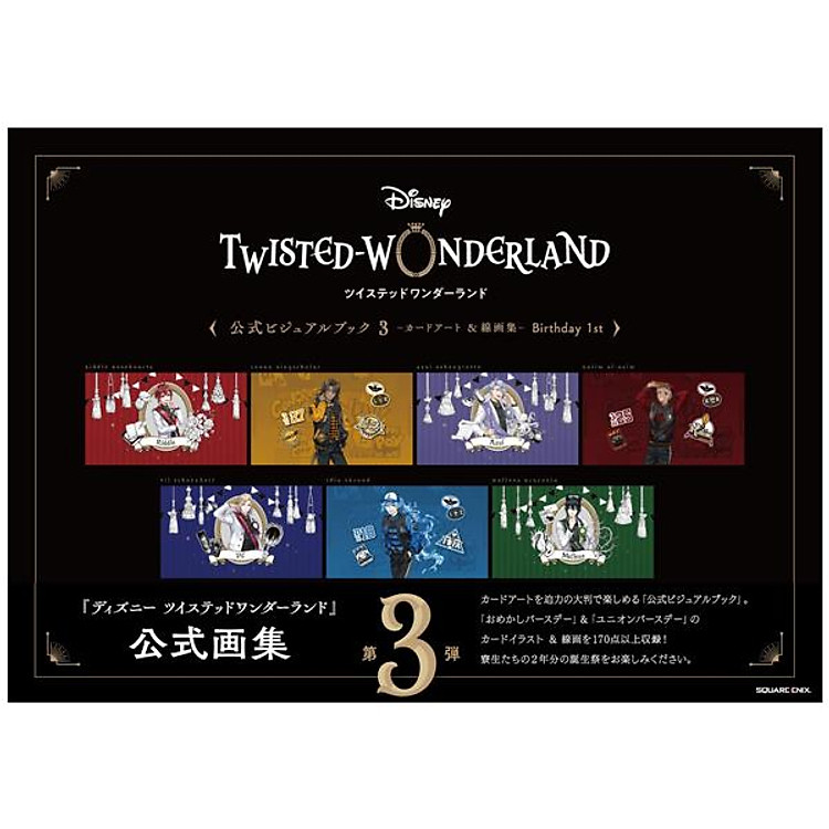 Disney Twisted Wonderland Official Visual Book 3 (Japanese Edition)