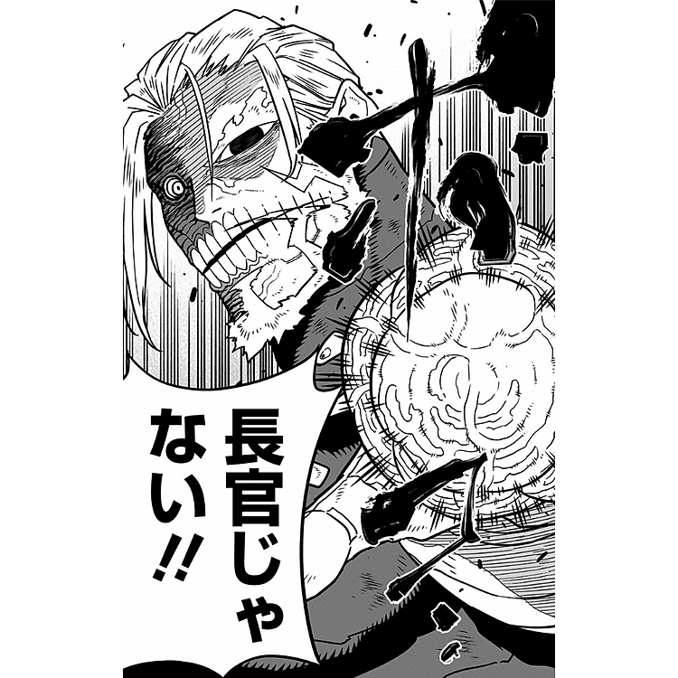 Kaiju No.8 7 (Japanese Edition) - Ảnh 3