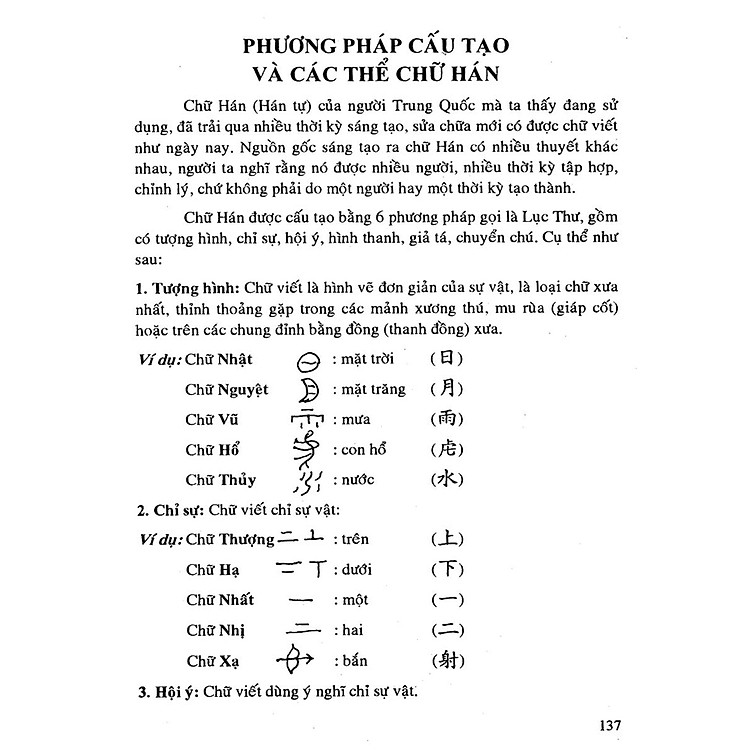 Nhị Thiên Tự - Trình Bày Hán - Việt - Anh - Ảnh 3