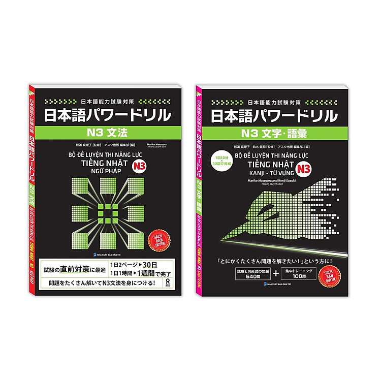 Bộ đề luyện thi năng lực tiếng Nhật – N3