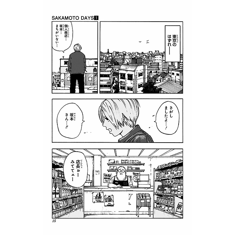 SAKAMOTO DAYS 1 - Ảnh 2