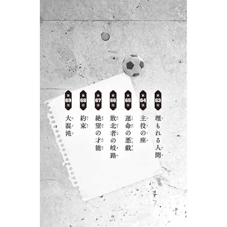 Blue Lock 5 (Light Novel) (Japanese Edition) - Ảnh 2