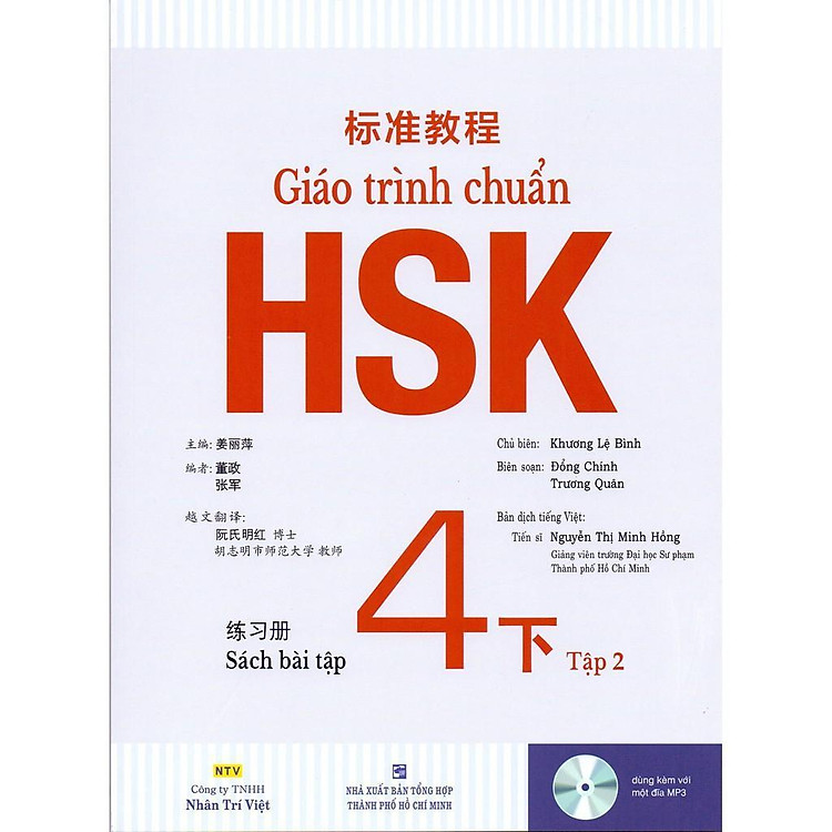 Newshop: Giáo Trình Chuẩn HSK 4 Bài Tập - Tập 2