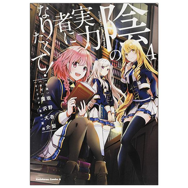 Kage No Jitsuryokusha Ni Naritakute! - The Eminence In Shadow! 4 (Japanese Edition)