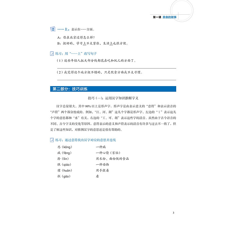 LEDU Giáo Trình Môn Đọc Hiểu Tiếng Trung 4 + DVD - Ảnh 5