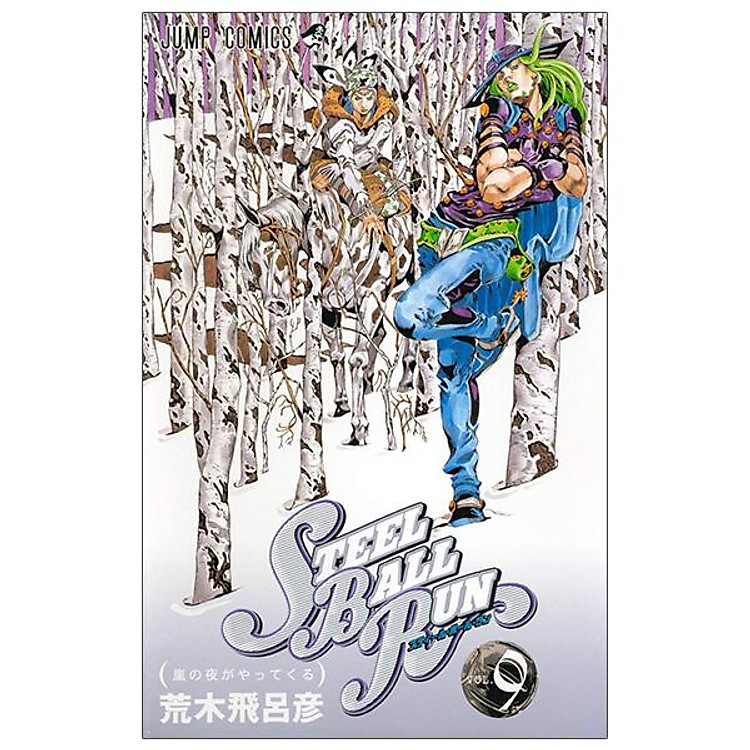 Steel Ball Run 9 Jojo’s Bizarre Adventure Part 7 (Japanese Edition)