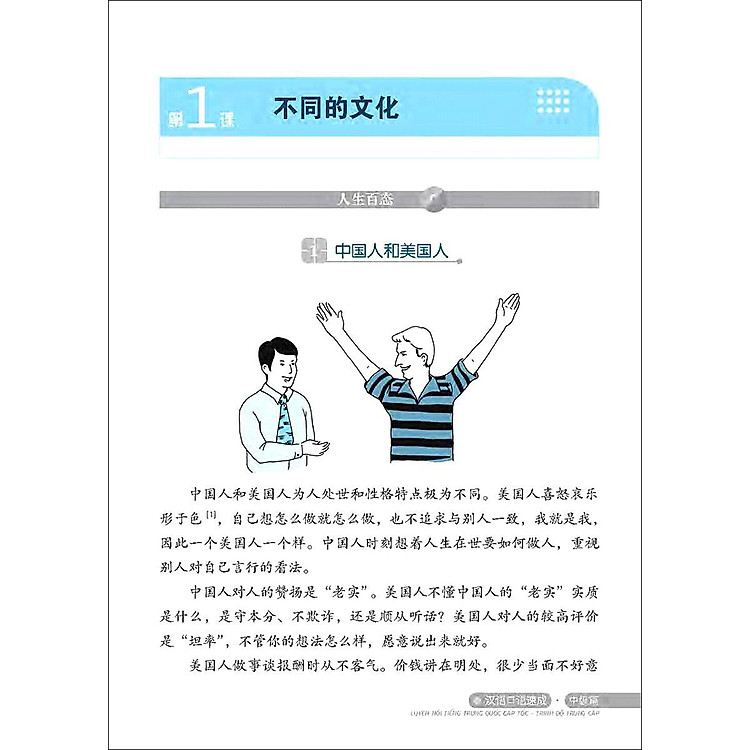 Luyện Nói Tiếng Trung Quốc Cấp Tốc - Trình Độ Trung Cấp - Ảnh 2