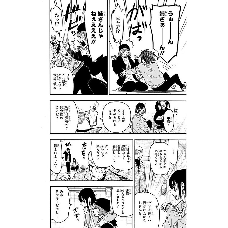 SPY X FAMILY 13 - Ảnh 5