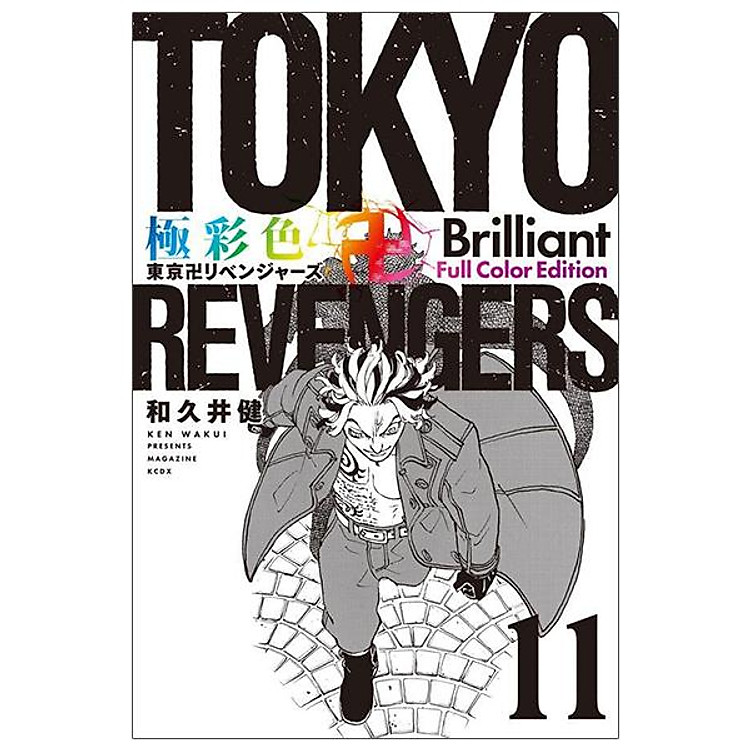 Tokyo Revengers Brilliant Full Color Edition 11 (Japanese Edition)