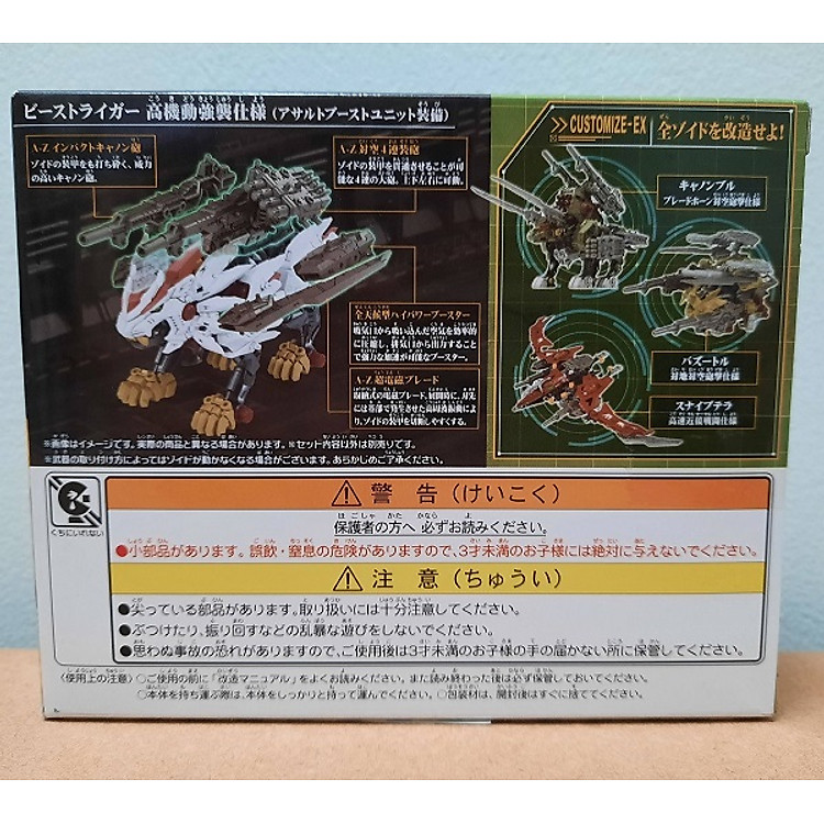 Mua Bộ Trang Bị ZW30 Assault Boost Set Chính hãng Giá tốt - Hình ảnh 3