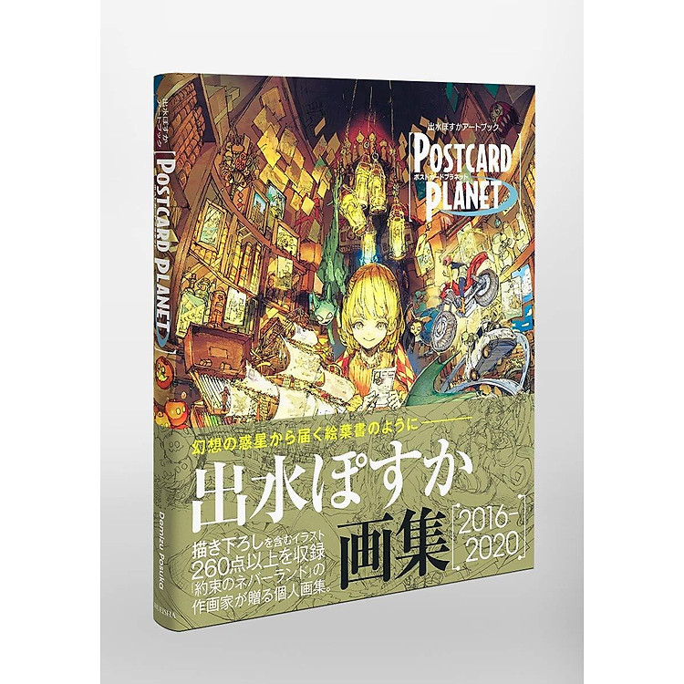 Posuka Demizu Artbook: POSTCARD PLANET (Japanese Edition) - Ảnh 4