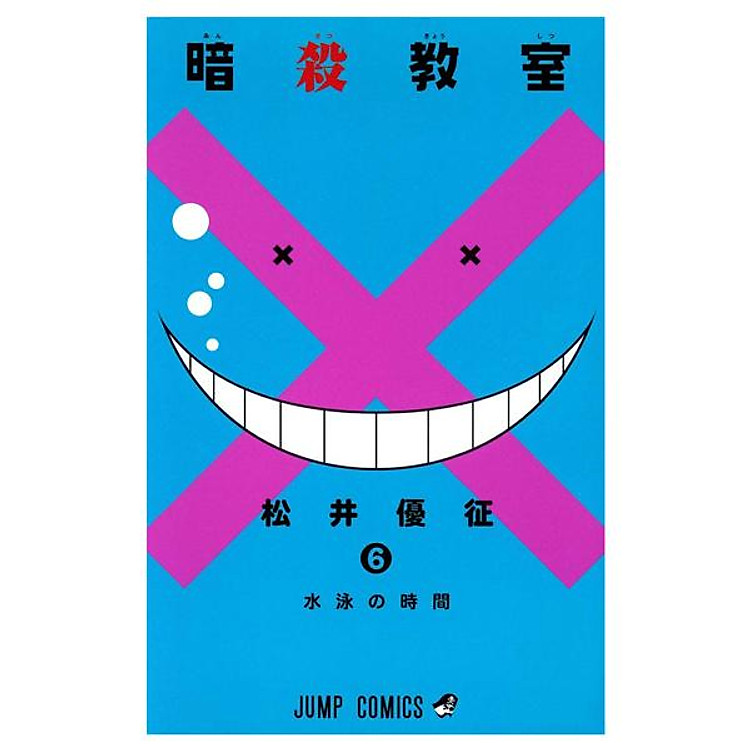 ANSATSU KYOUSHITSU 6