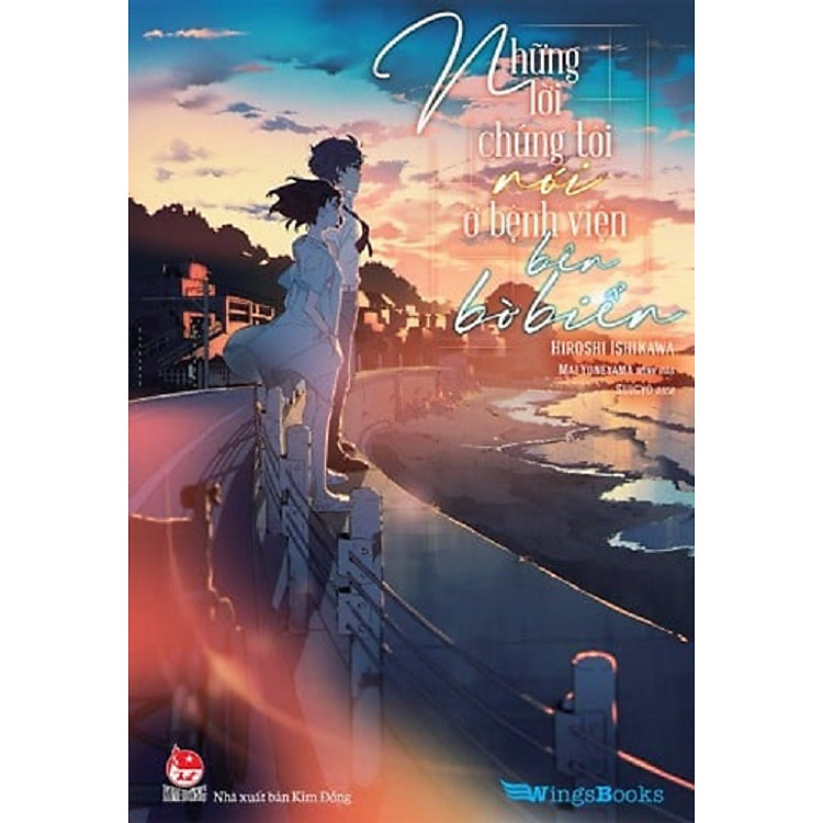 Sách - Những lời chúng tôi nói ở bệnh viện bên bờ biển (tái bản, không seal và phụ kiện)