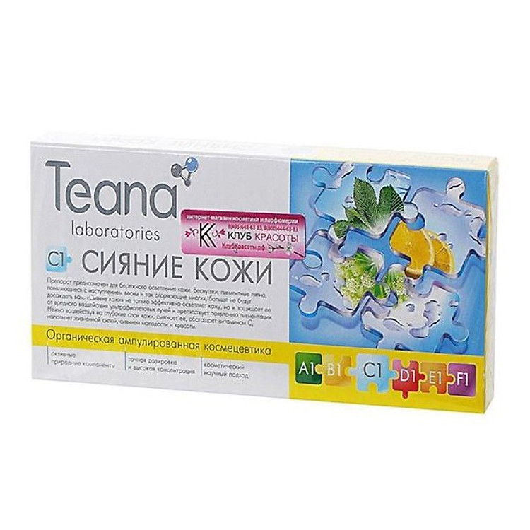 Vỉ 10 ống Tinh chất serum hỗ trợ trị nám xạm tái tạo và dưỡng trắng da collagen tươi C1 Teana Nga