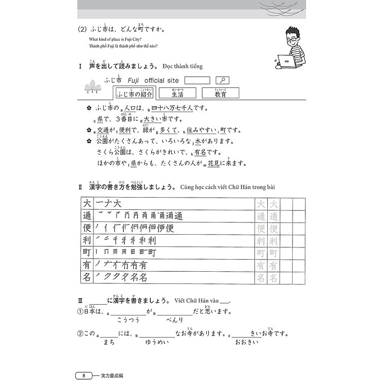 Luyện Thi Năng Lực Tiếng Nhật N4 - Chữ Hán - Ảnh 9